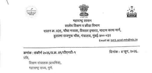 केंद्रप्रमुख मर्यादित विभागीय स्पर्धा परीक्षा, २०२५ जिल्हानिहाय निवड यादी तयार करणे व नियुक्ती प्रक्रिया राबविणे Samuh Sadhan Kendra Samnvyak Kendra Pramukh Pariksha 2025 समूह साधन केंद्र समन्वयक केंद्र प्रमुख मर्यादित विभागीय स्पर्धा परीक्षा-२०२५