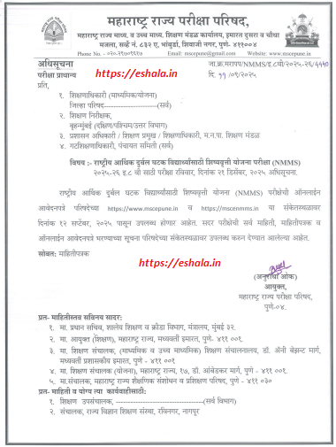 NMMS EXAM 2025