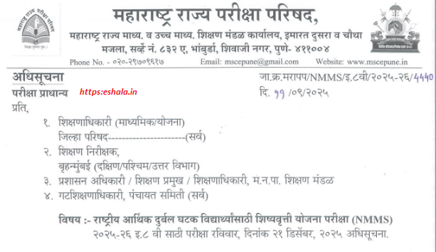 NMMS EXAM 2025