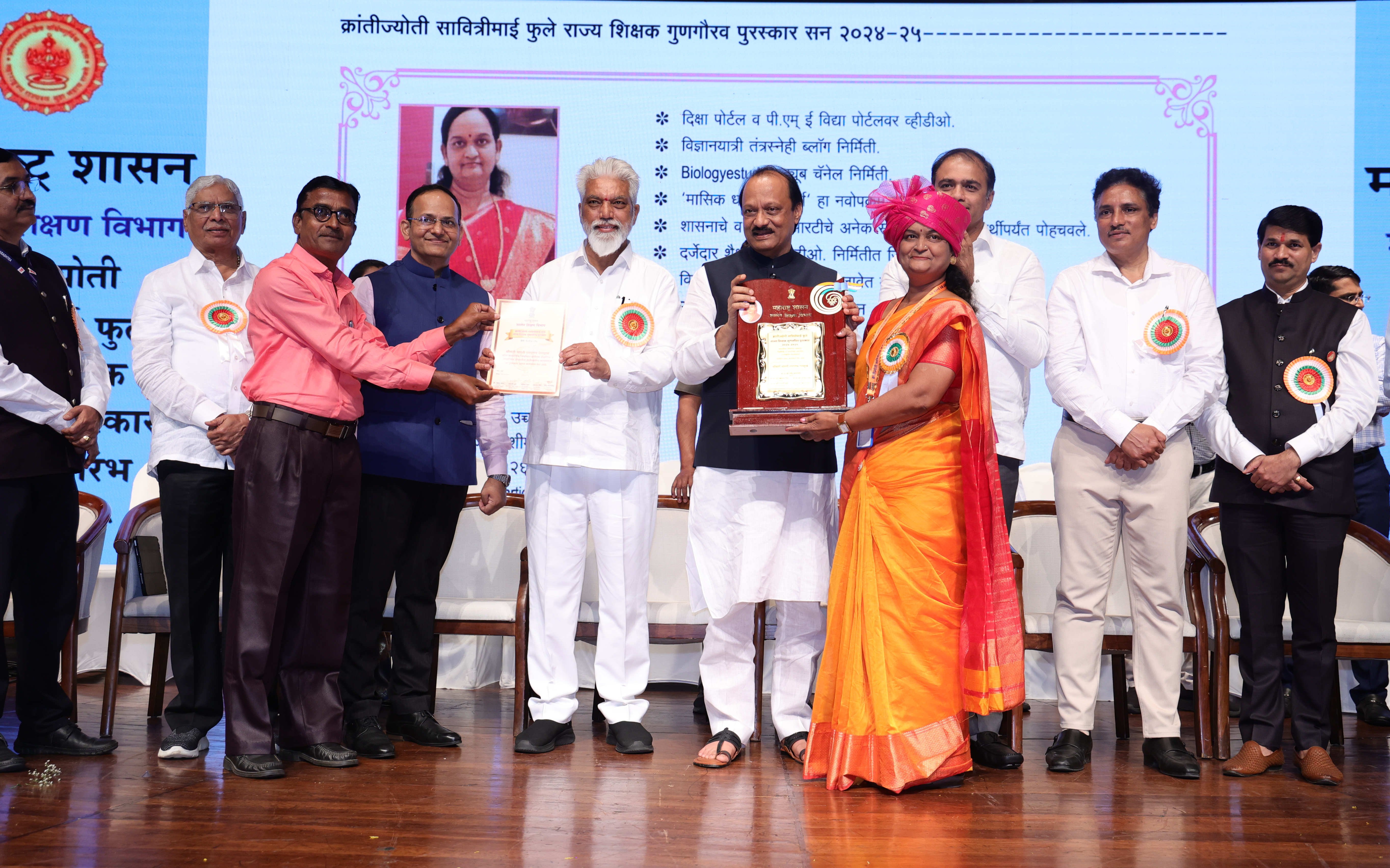 Bharti Sharadrao Deshmukh Yana Maharashtra Shasanacha Rajyastariy Aadarsh Shikshak Puraskar Pradan