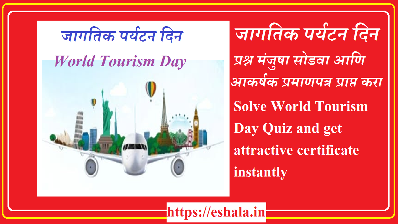 World Tourism Day Quiz With Certificate