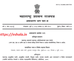 Issue And Verification Of Caste Certificates