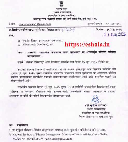 I Got Karmayogi Registration Link