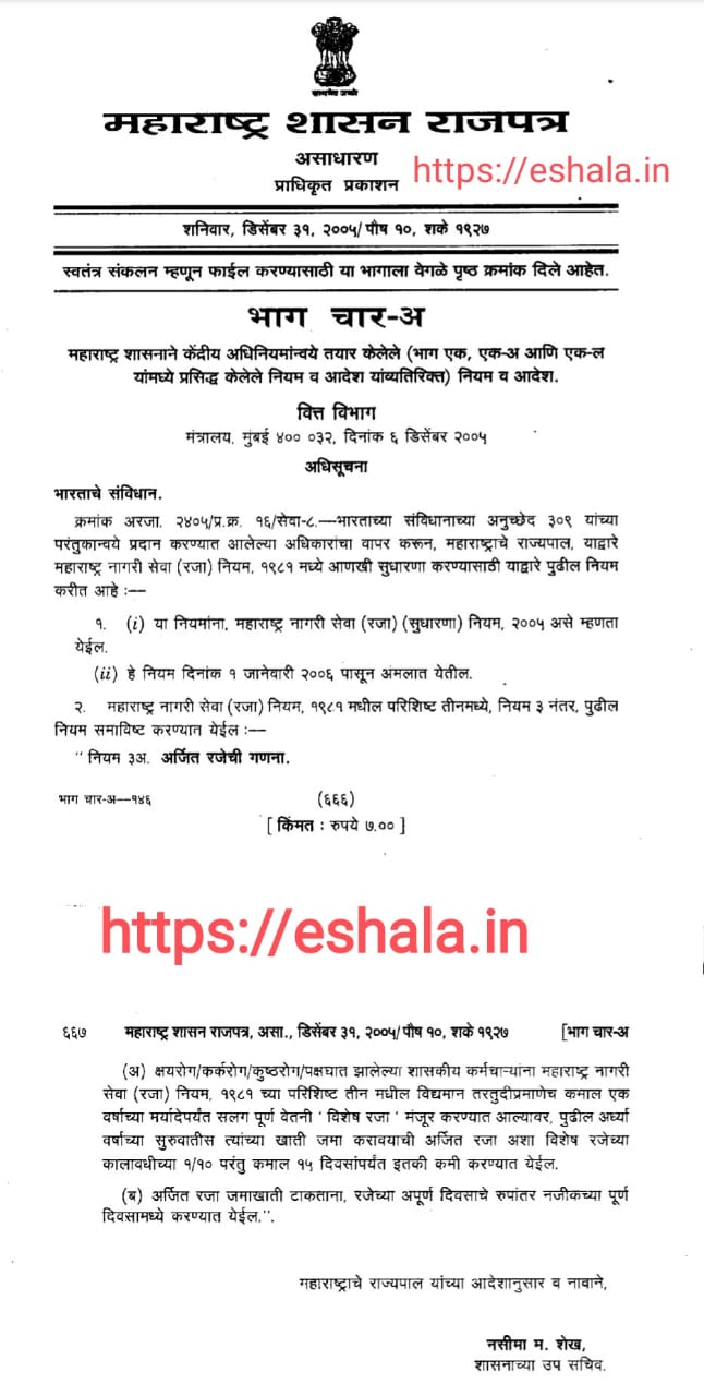 Special Leave Granted To Servant Is Affected By Cancer Paralysis Leprosy TB