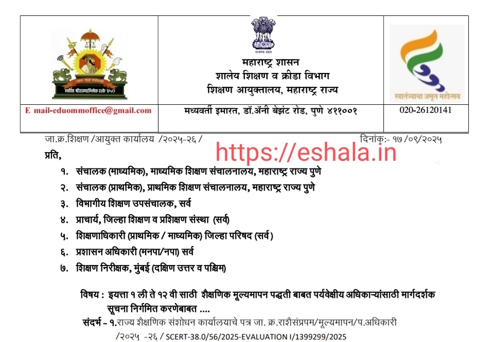 Guidelines Issued For Educational Evaluation Methods