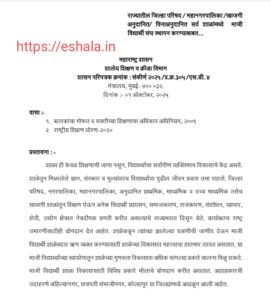 Establishment of alumni associations in all schools