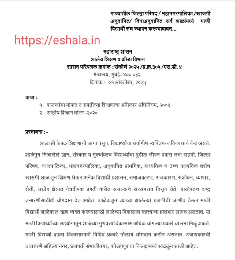 Establishment of alumni associations in all schools