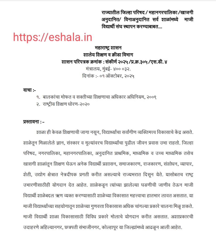 Establishment of alumni associations in all schools