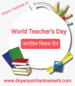 World Teachers Day