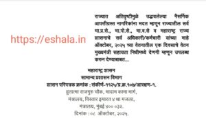 One days salary of all employees deposit in CM Relief Fund