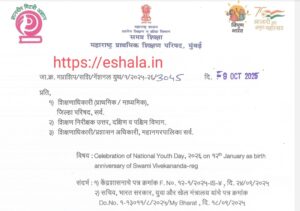 Celebration of National Youth Day 2026