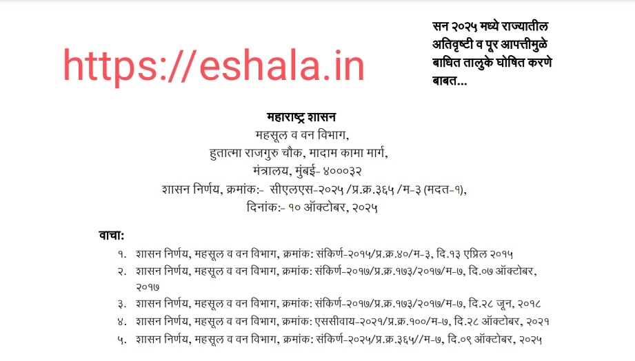 Announcement of special relief package concessions for affected by heavy rains and floods