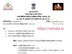 Various Competitions For Teachers Officers And Employees