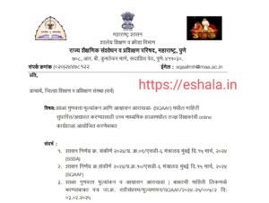 Online Workshop for teachers to revise update SQAAF