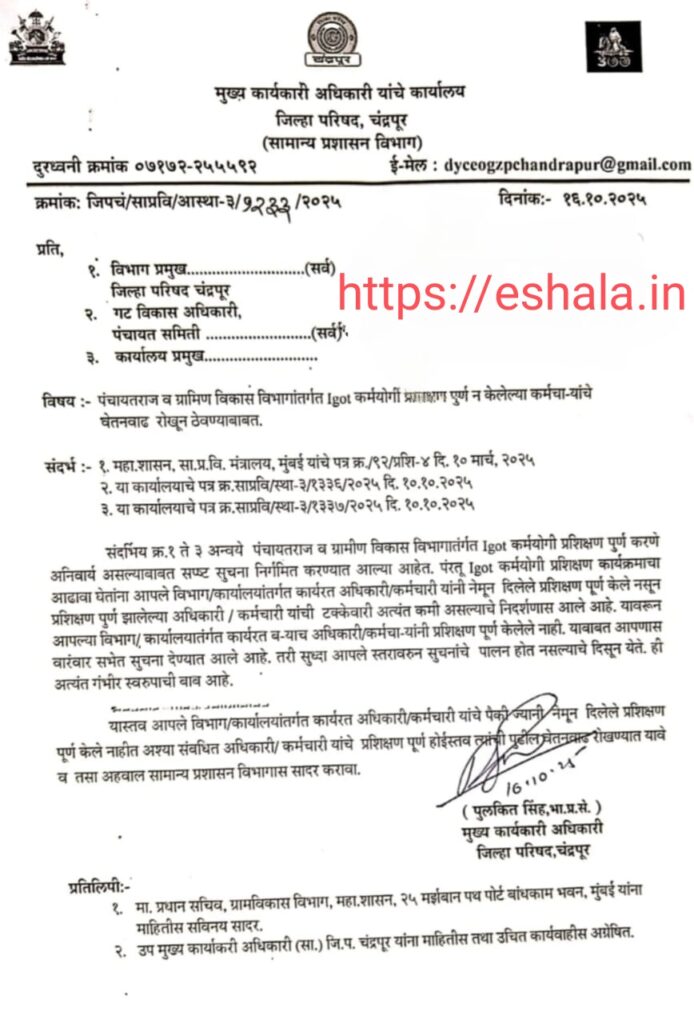 I Got Karmayogi Registration Link