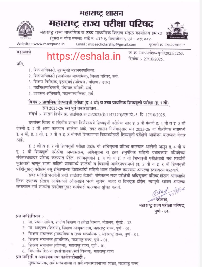 Preparation 4th 7th Scholarship Exam