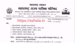 Preparation 4th 7th Scholarship Exam