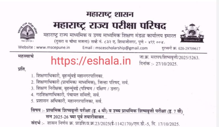 Preparation 4th 7th Scholarship Exam