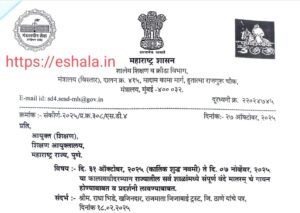 Singing Vande Mataram In All schools