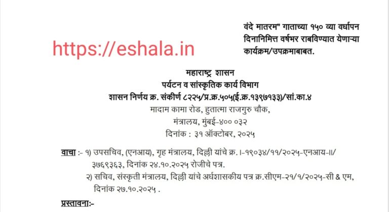 Vande Mataram Song Program Event