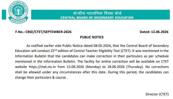 सीटिईटी परीक्षा सप्टेंबर २०२६ CTET Exam Notification