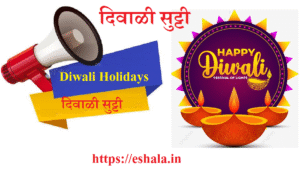 Diwali Holidays