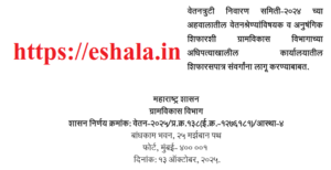 Pay Deficit Redressal Committee 2024 Recommendations Implemented