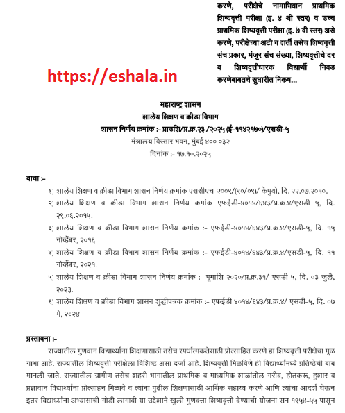 Primary Scholarship Exam Class 4th And Upper Primary Scholarship Exam Class 7th