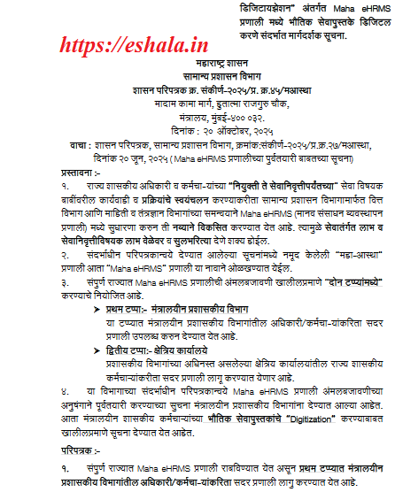 Digitization Of Service Books