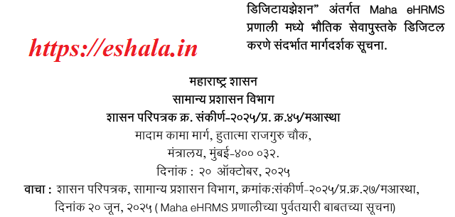 Digitization Of Service Books