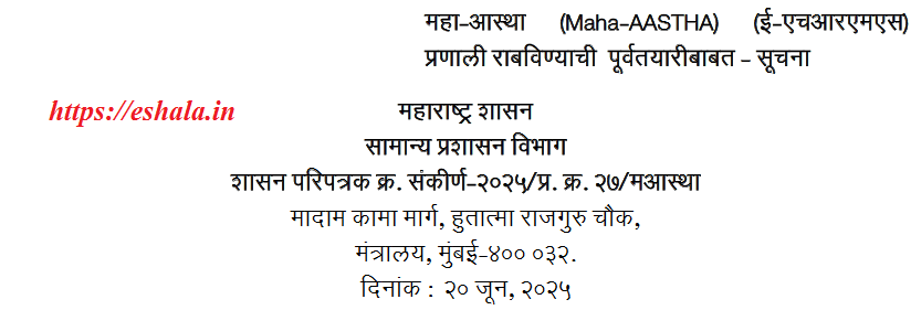 Digitization Of Service Books