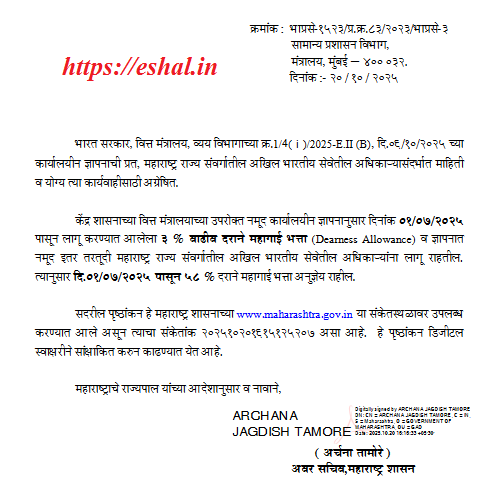 D A Hike Three Percent