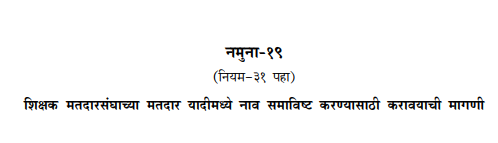 Graduates And Teachers Constituency Online Voter Registration Link