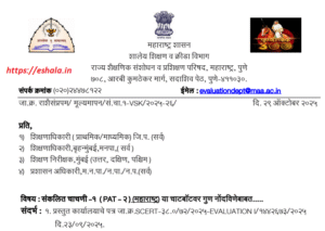 STARS SAT 1 PAT 2 MARKS CHATBOT LINK