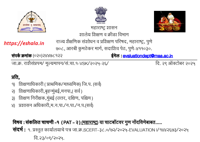 STARS SAT 1 PAT 2 MARKS CHATBOT LINK