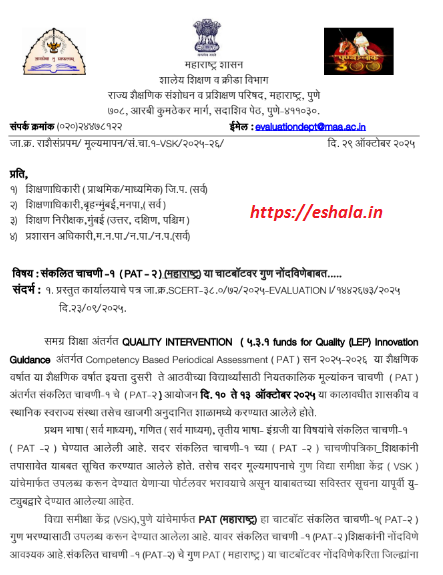 STARS SAT 1 PAT 2 MARKS CHATBOT LINK