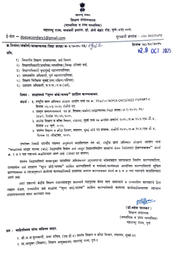 Display Sugar Boards Plaques In Schools