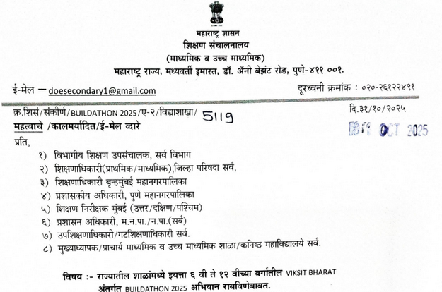 BUILDATHON 2025 Registrations Link