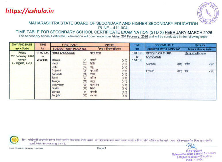 SSC Exam TIaME TABLE