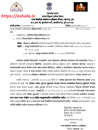 Various Competitions For Teachers Officers And Employees