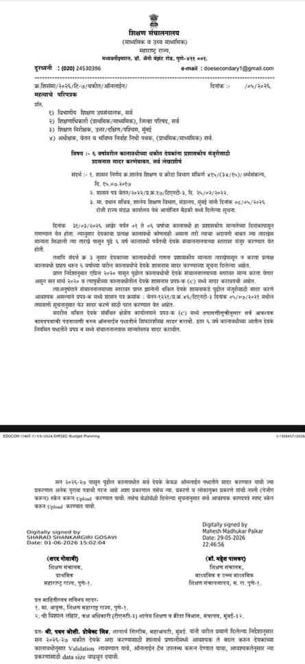 थकीत वेतन देयक अपडेट्स सर्व लेखाशीर्ष ६ वर्षावरील कालावधीच्या थकीत देयकांना प्रशासकीय मंजूरीसाठी शासनास सादर करणेबाबत Thakit Vetan Deyak