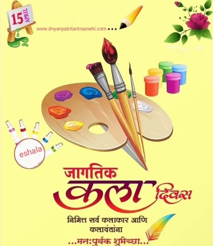 Chitrakala Rangabharan PDF