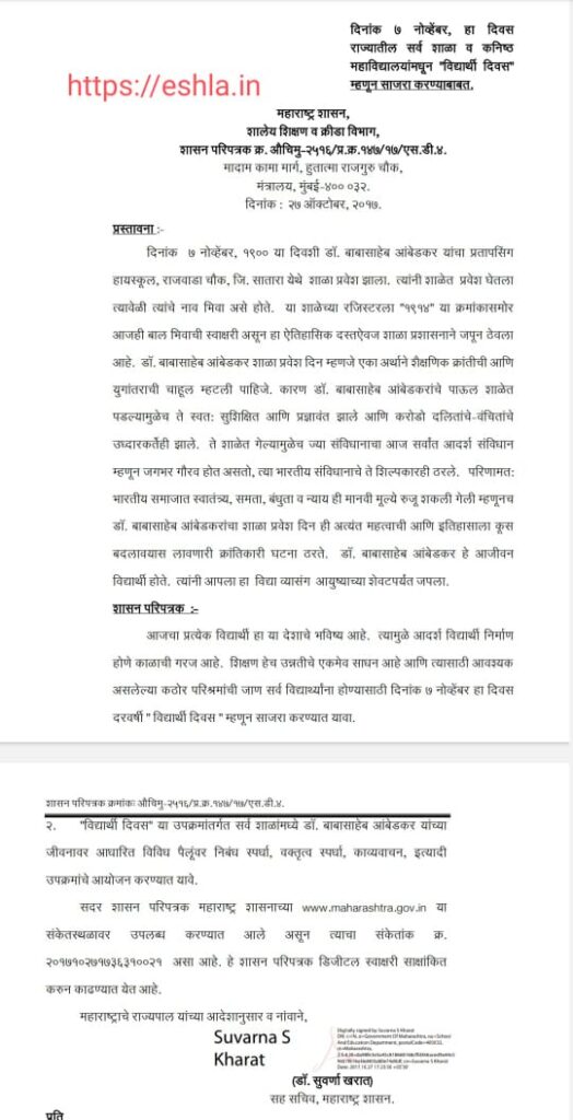 Vidyarthi Divas Celebrations