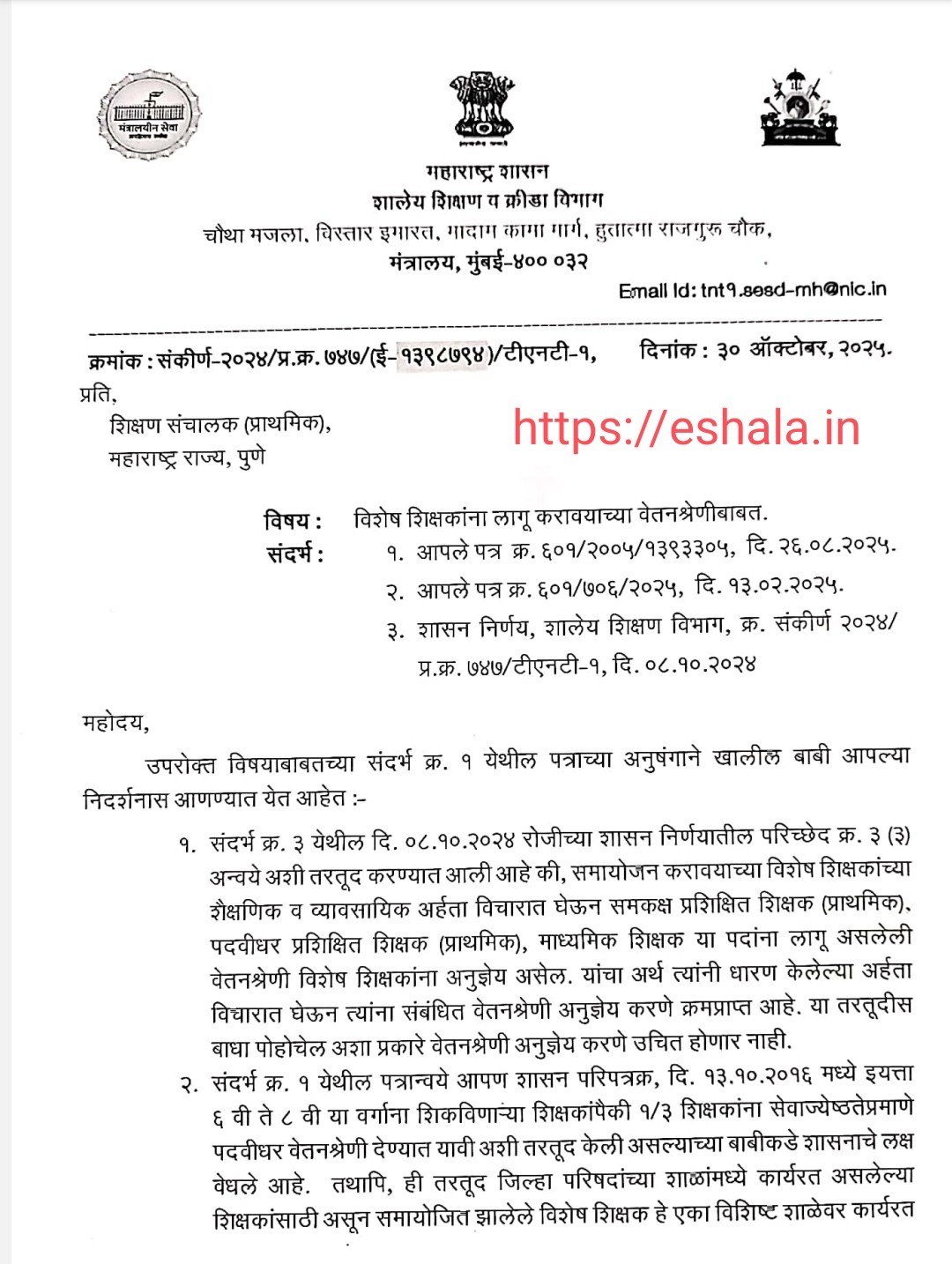 New Pay Scale For Special Teachers