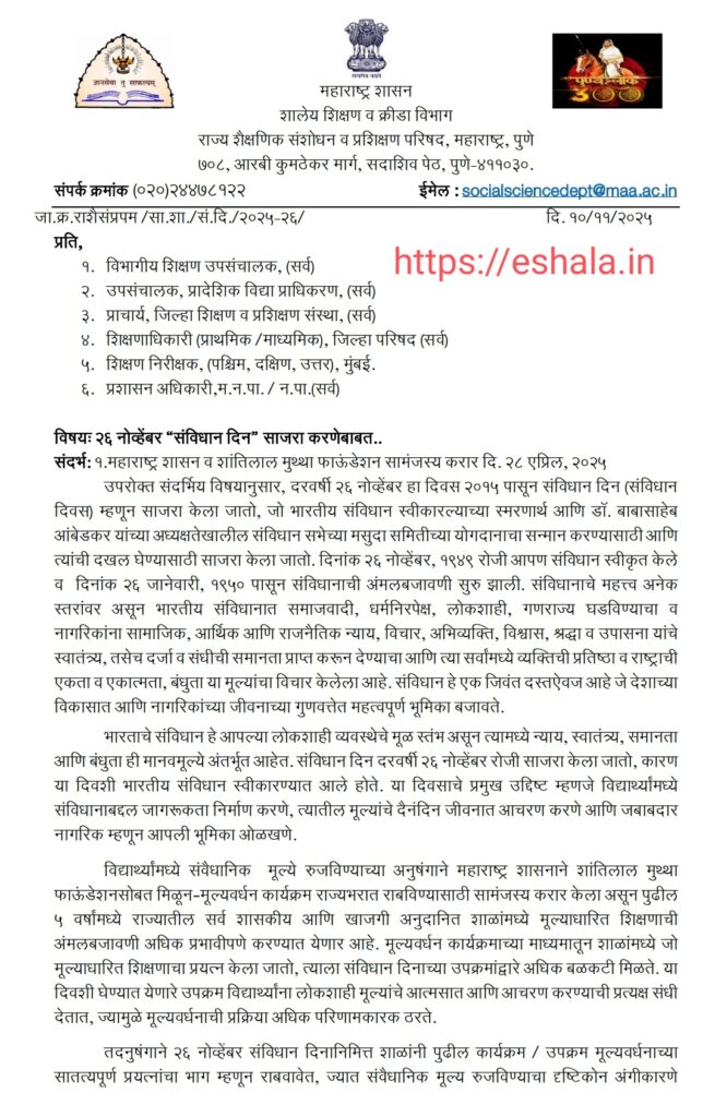 Celebration Of Constitution Day