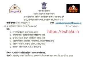 Celebration Of Constitution Day