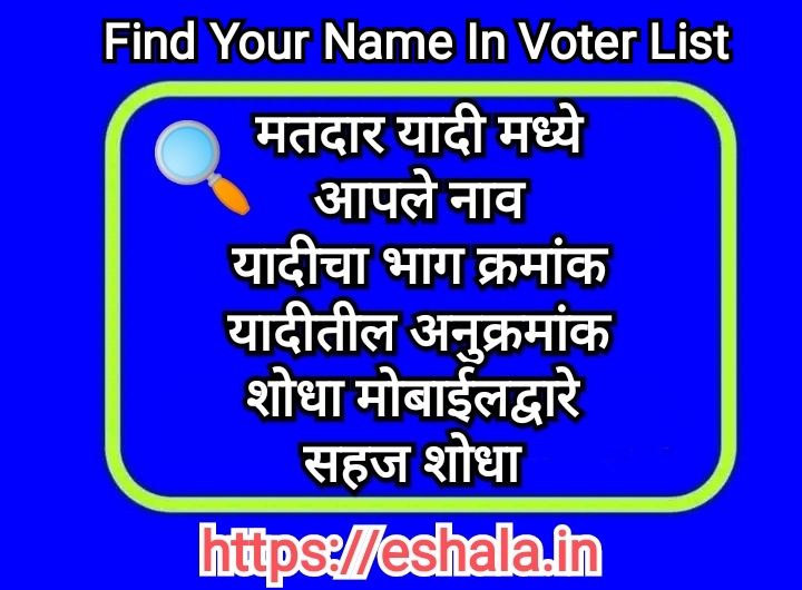 Find Your Name In Voter List