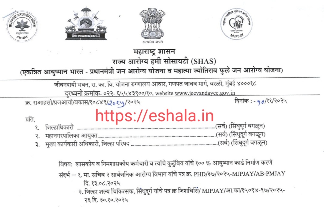 Creation of Ayushman cards for govt semi govt employees and families