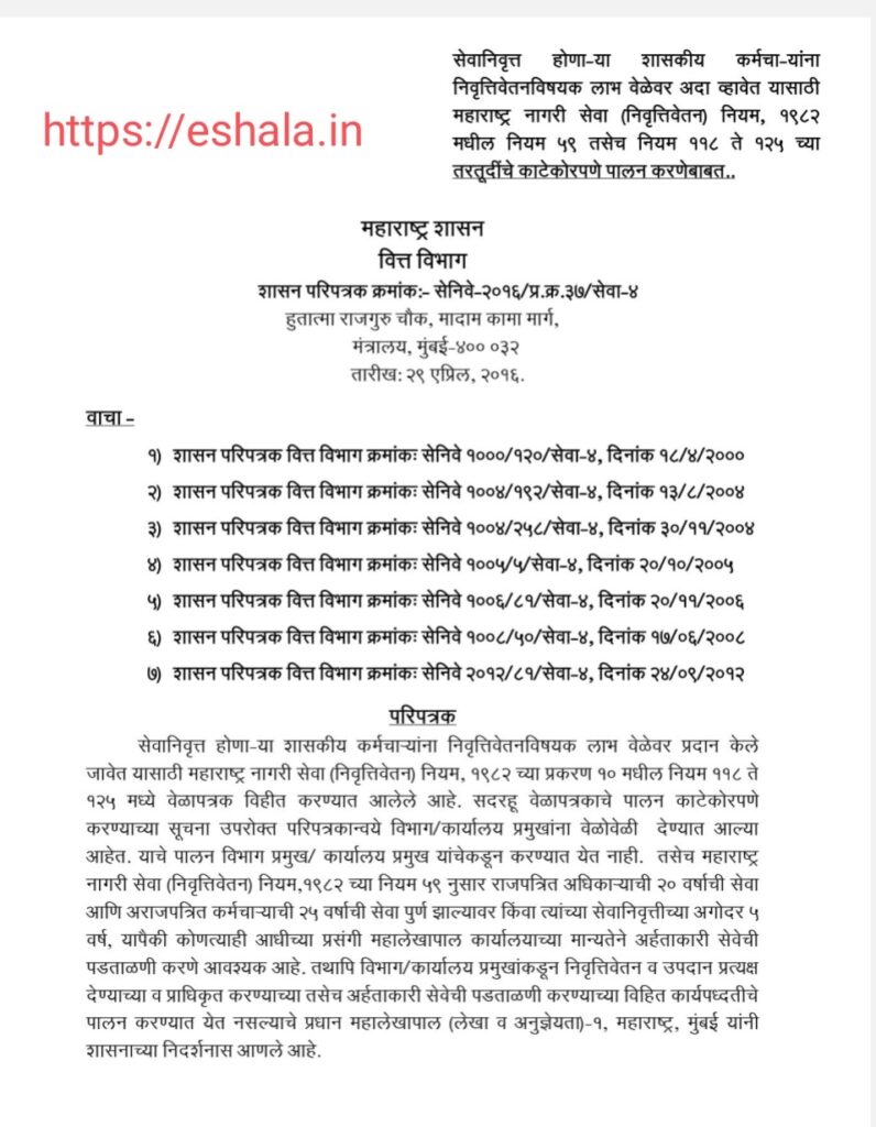 Pension Delay Office Head Responsible