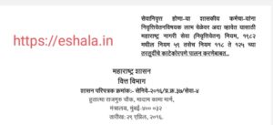 Pension Delay Office Head Responsible